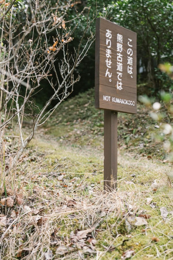 A sign saying 'Not Kumano Kodo'