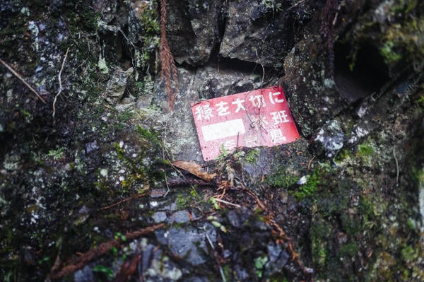 Be kind to nature says the abandoned sign long Kumano Kodo